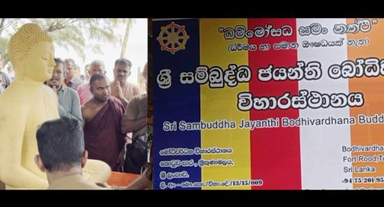 ත්‍රිකුණාමල සිද්ධියේ ඇත්ත කතාව මොකක් ද?